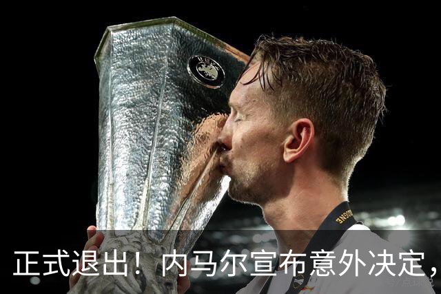 正式退出！内马尔宣布意外决定，巴西男足批准，安帅遗憾