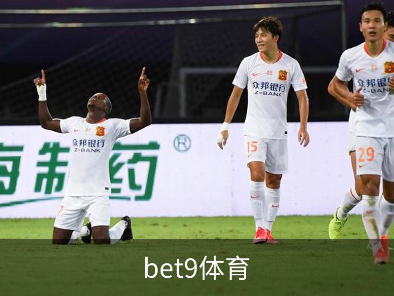 bet9体育简介